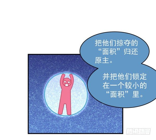 11 来龙去脉(1/3)-第12话