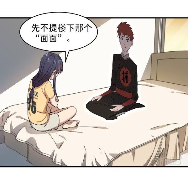 11 来龙去脉(1/3)-第12话