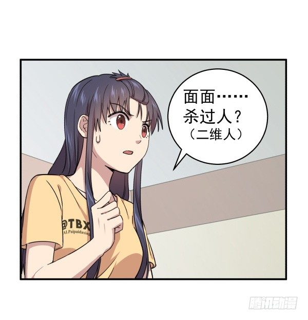 11 来龙去脉(1/3)-第12话