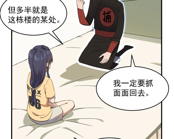 11 来龙去脉(1/3)-第12话