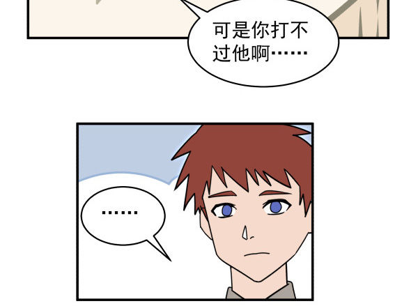 11 来龙去脉(1/3)-第12话