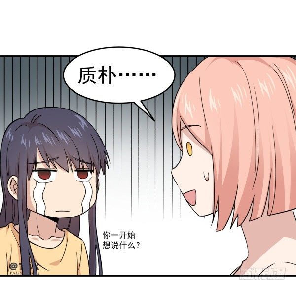 13 全新形象(1/2)-第14话