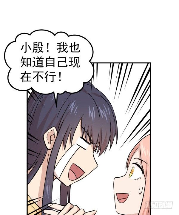 13 全新形象(1/2)-第14话