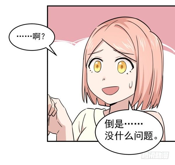 13 全新形象(1/2)-第14话