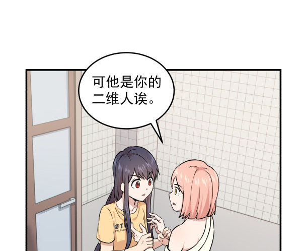 13 全新形象(1/2)-第14话