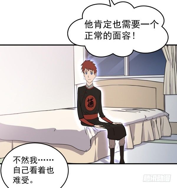 13 全新形象(1/2)-第14话