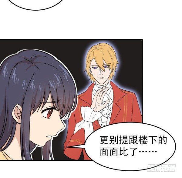 13 全新形象(1/2)-第14话