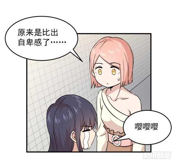 13 全新形象(1/2)-第14话