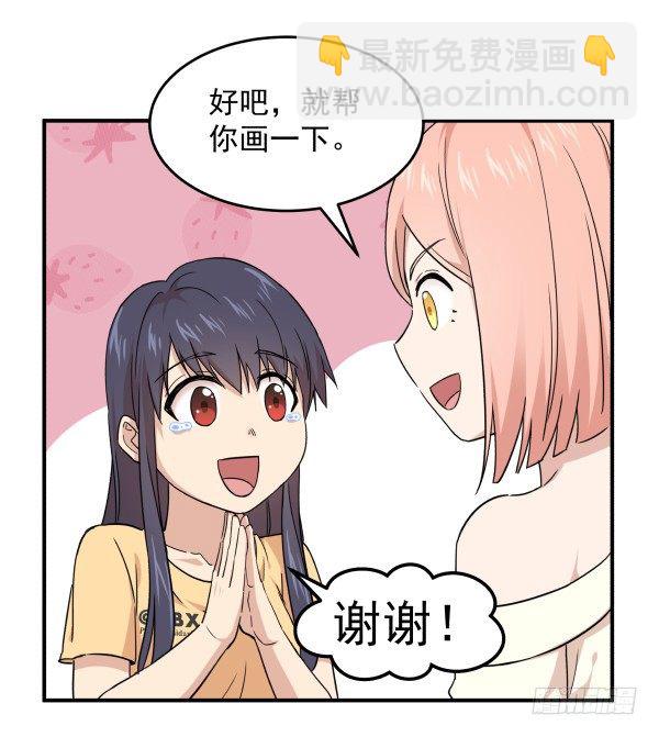 13 全新形象(1/2)-第14话