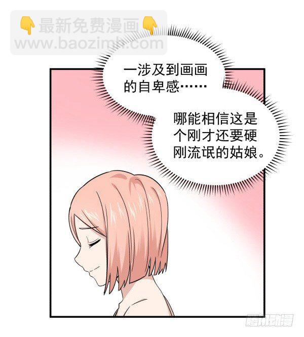 13 全新形象(1/2)-第14话