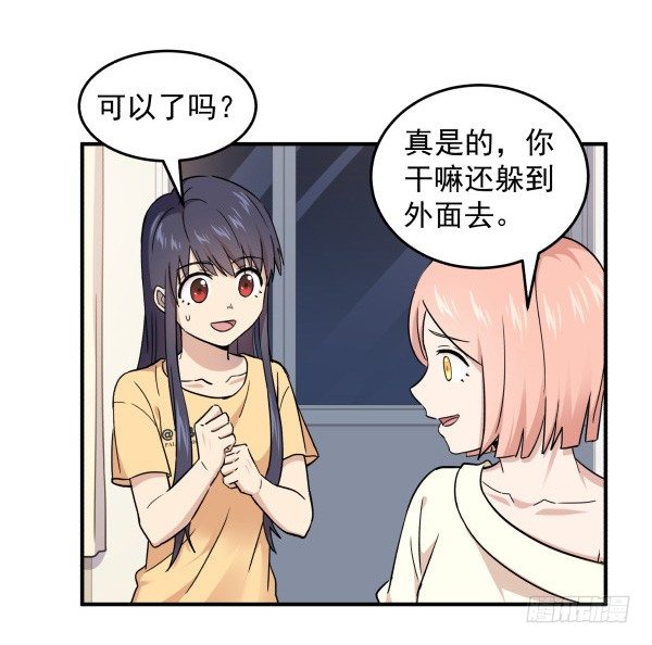 13 全新形象(1/2)-第14话