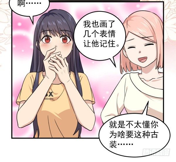 13 全新形象(1/2)-第14话