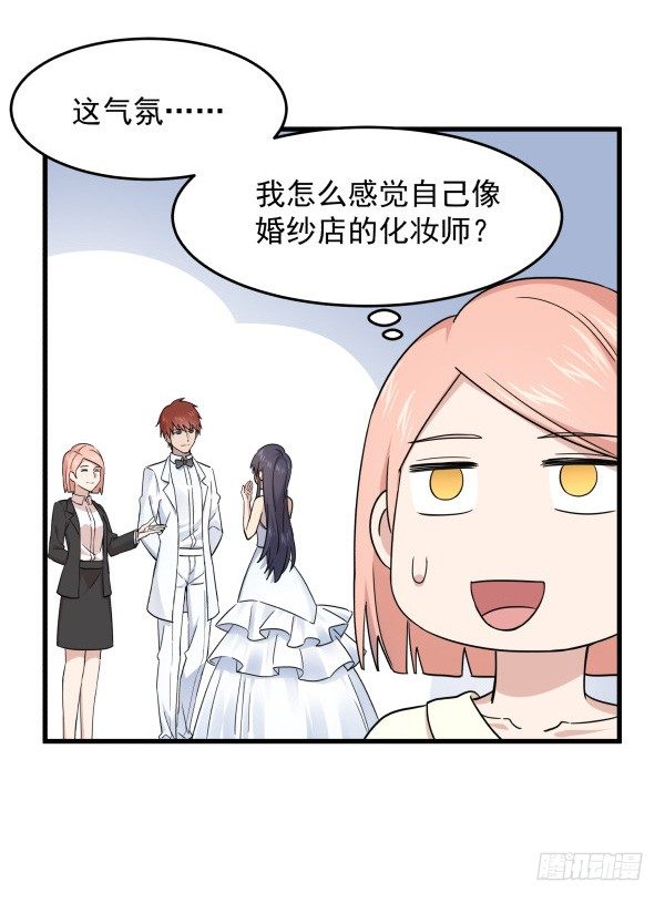 13 全新形象(1/2)-第14话