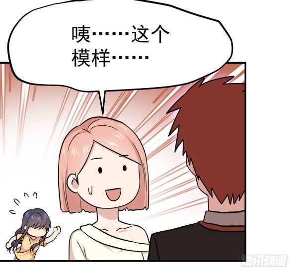 13 全新形象(1/2)-第14话