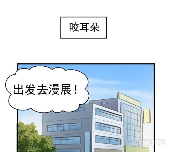 15 漫展(1/2)-第16话