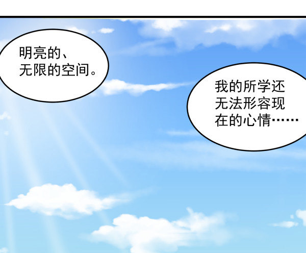 15 漫展(1/2)-第16话