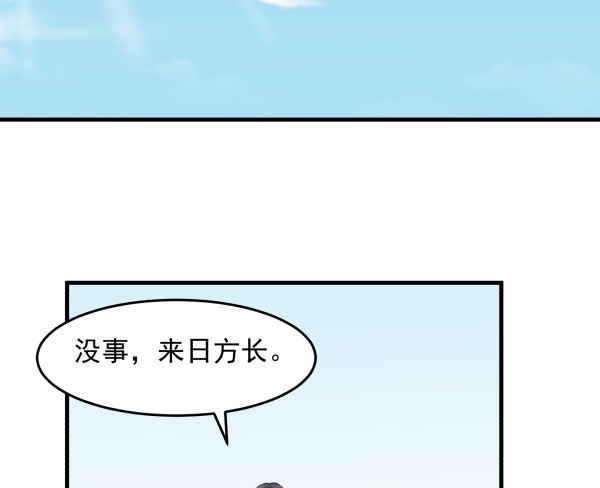 15 漫展(1/2)-第16话