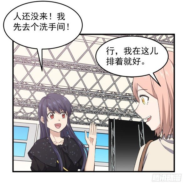 15 漫展(1/2)-第16话