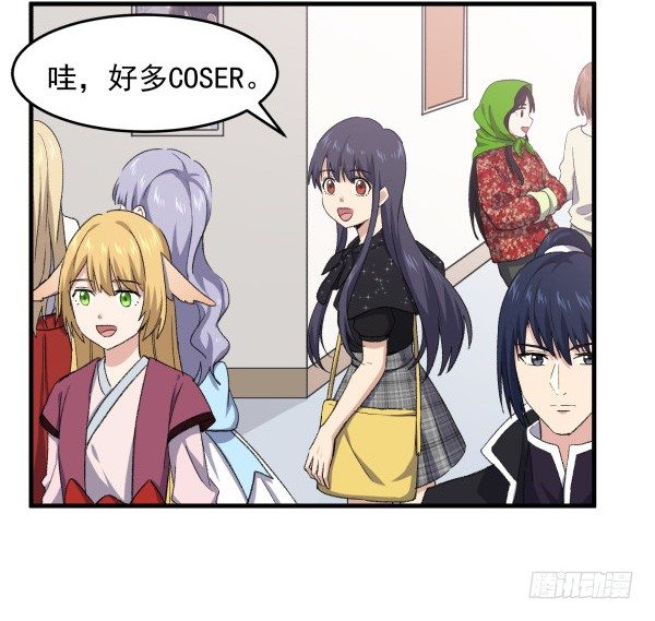 15 漫展(1/2)-第16话