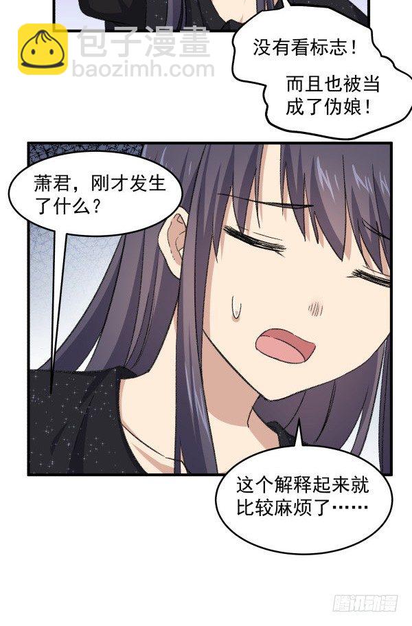 15 漫展(1/2)-第16话