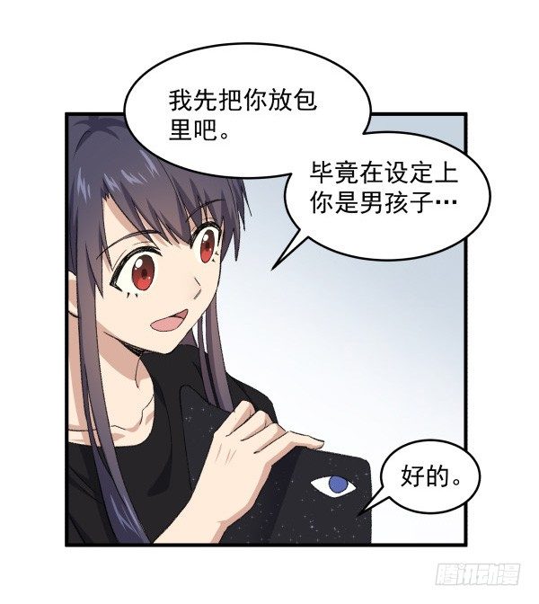 15 漫展(1/2)-第16话