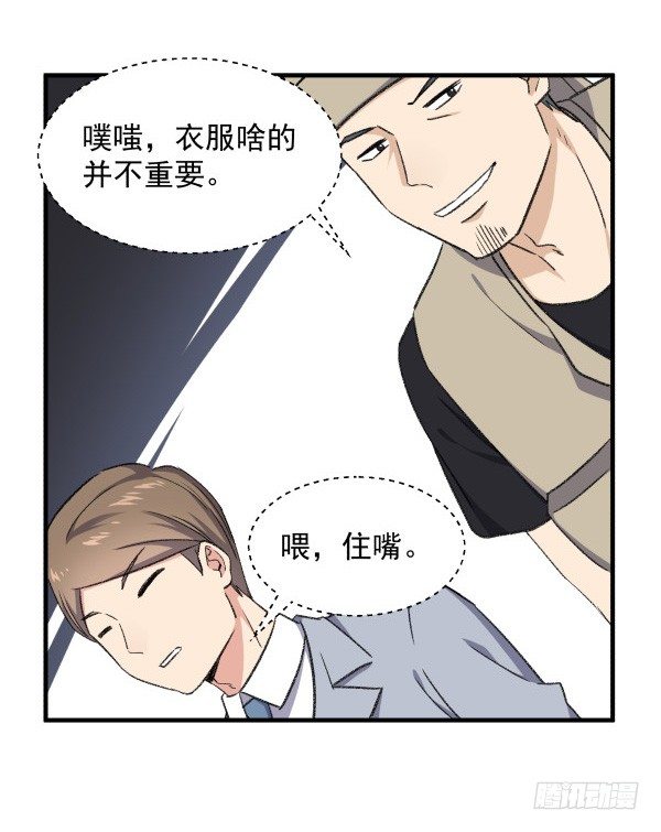 17 圈套(1/3)-第18话