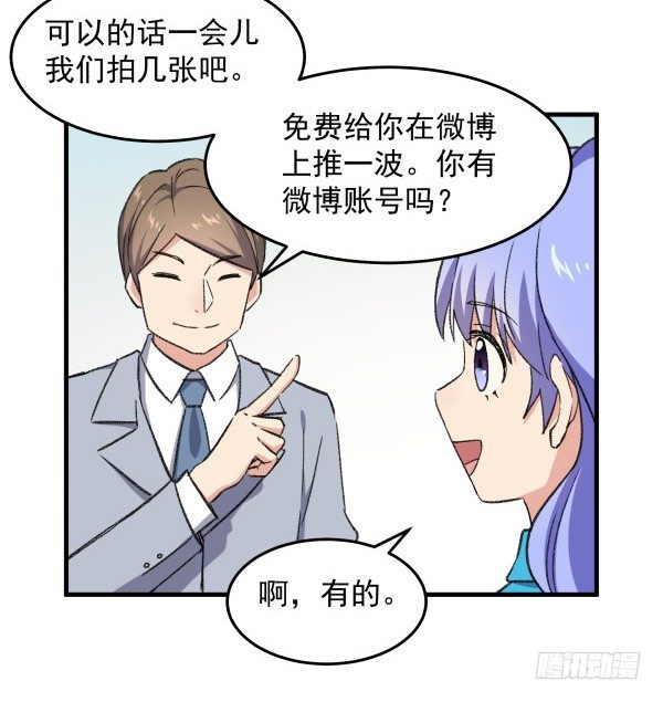 17 圈套(1/3)-第18话