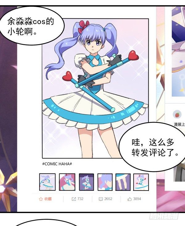 17 圈套(1/3)-第18话