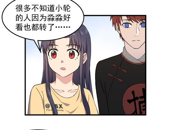 17 圈套(1/3)-第18话