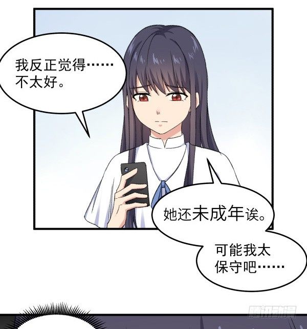 17 圈套(1/3)-第18话