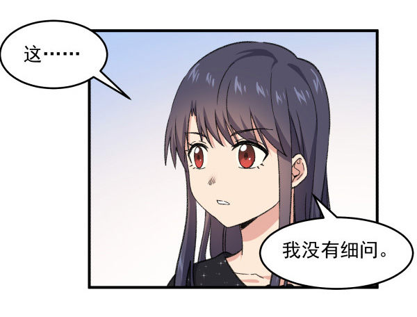 17 圈套(1/3)-第18话