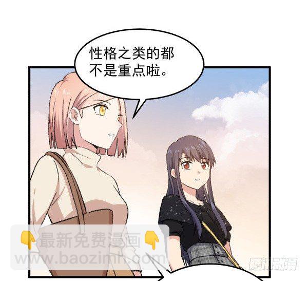 17 圈套(1/3)-第18话