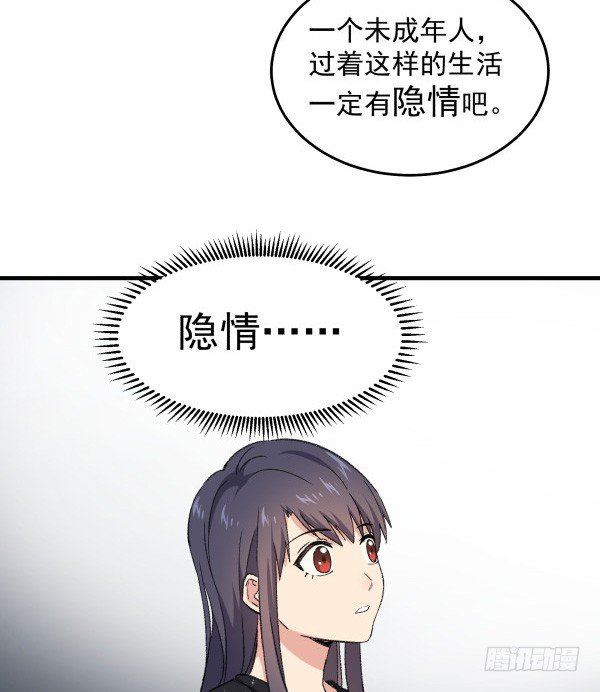 17 圈套(1/3)-第18话