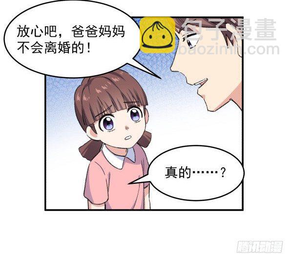 19 个人原因(1/2)-第20话