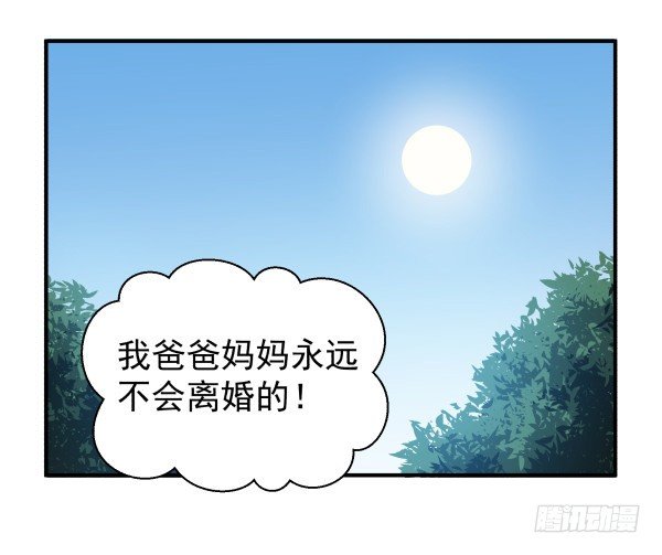 19 个人原因(1/2)-第20话