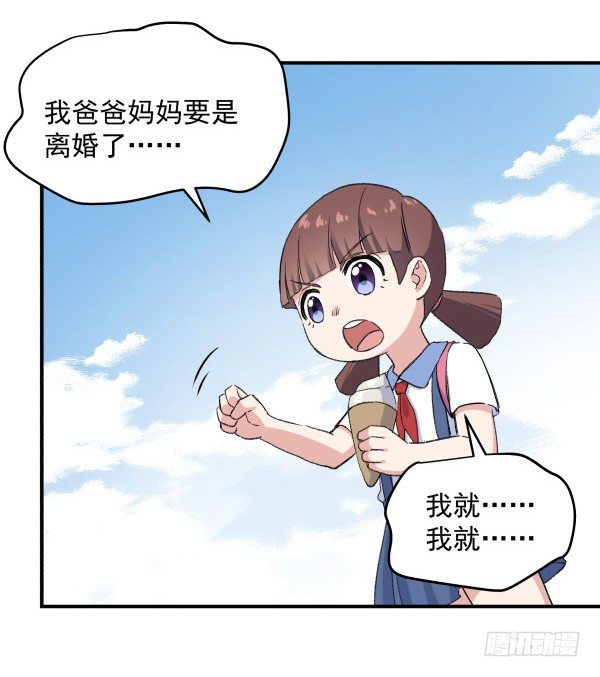 19 个人原因(1/2)-第20话