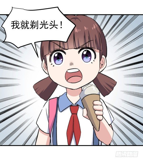 19 个人原因(1/2)-第20话