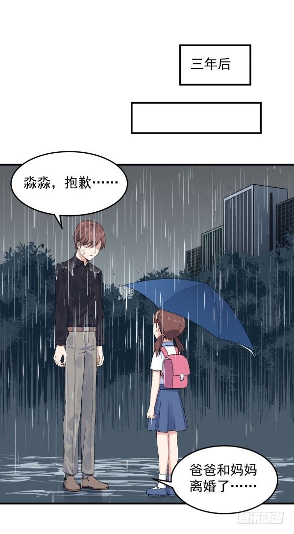 19 个人原因(1/2)-第20话