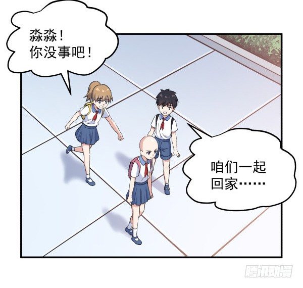 19 个人原因(1/2)-第20话