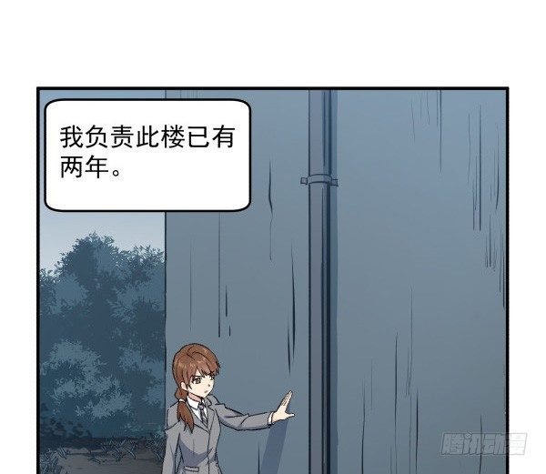 21 闹鬼楼(1/2)-第22话