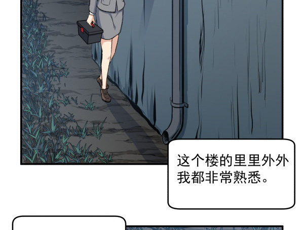 21 闹鬼楼(1/2)-第22话