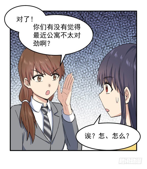 21 闹鬼楼(1/2)-第22话