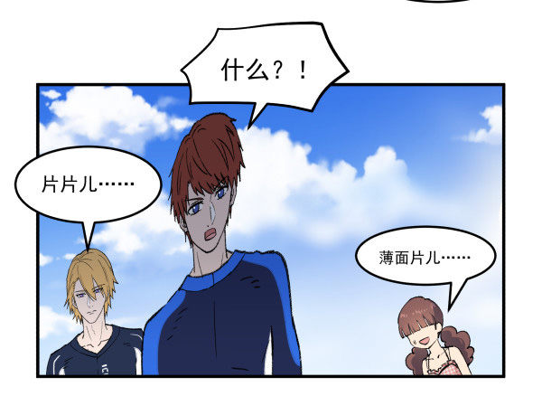23 片片儿(1/2)-第24话