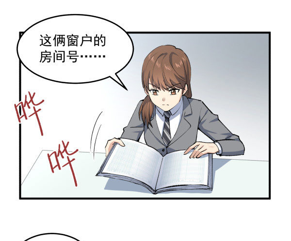 27 喝汤(1/2)-第28话