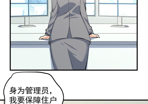 27 喝汤(1/2)-第28话