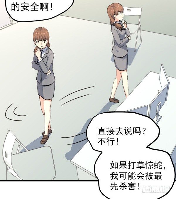 27 喝汤(1/2)-第28话