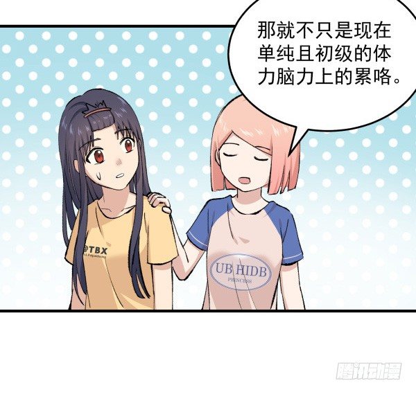 27 喝汤(1/2)-第28话