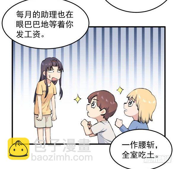 27 喝汤(1/2)-第28话