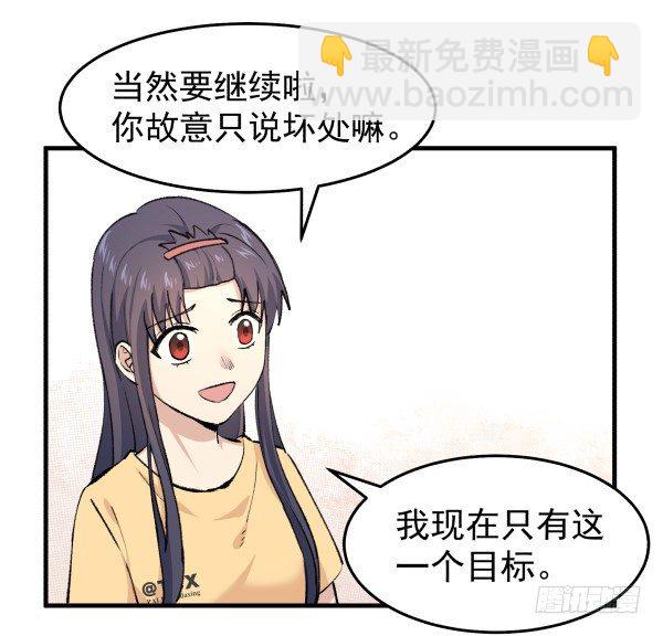 27 喝汤(1/2)-第28话