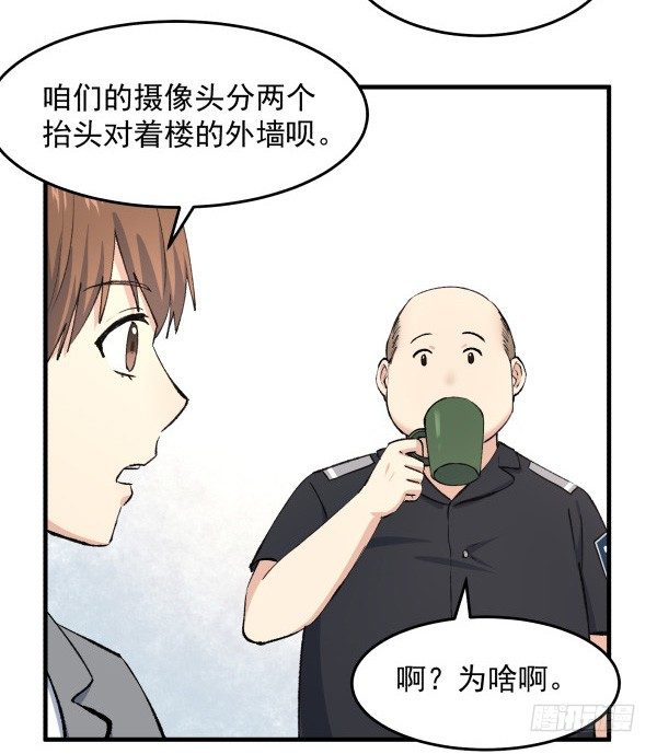 27 喝汤(1/2)-第28话